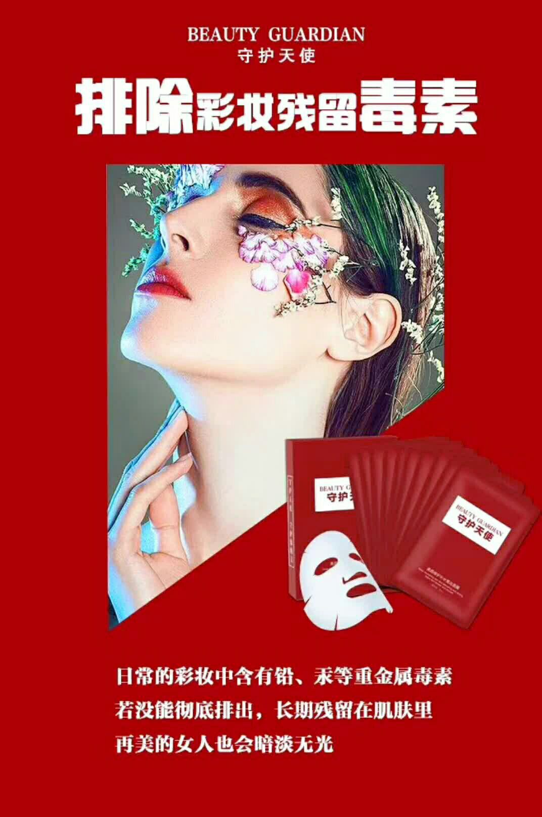 揭秘护肤品真相：铅汞成分大调查