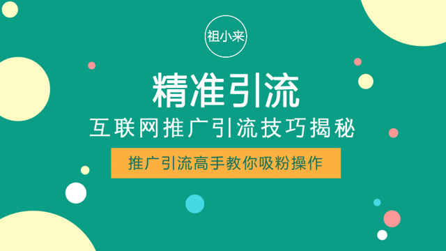 微商引流是什么意思_引流微商犯法吗_微商引流软件有效果吗