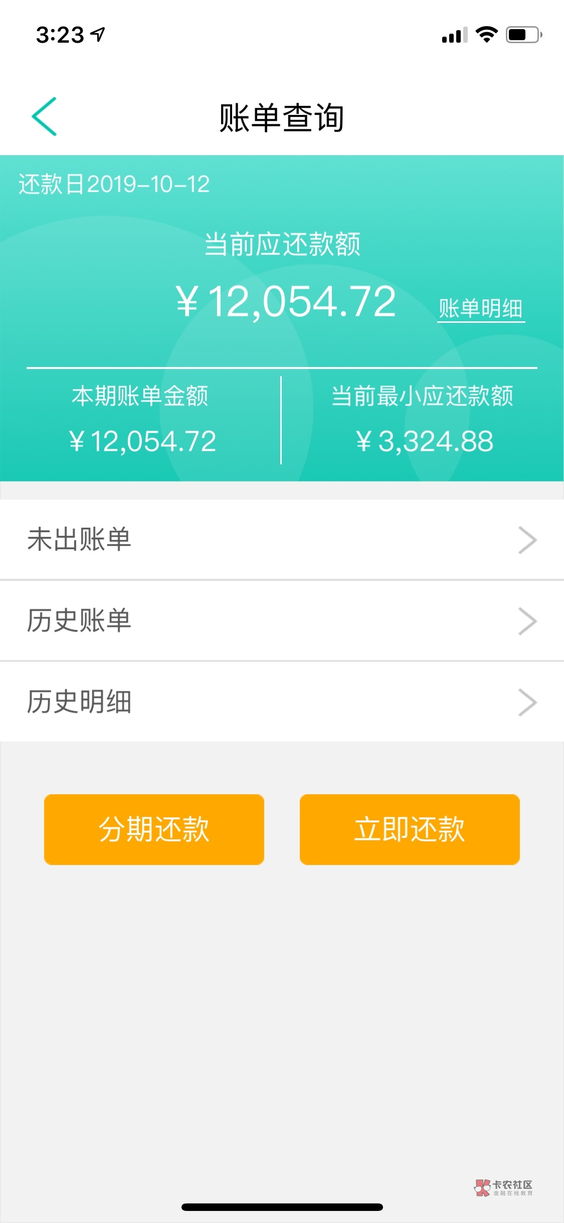 账单明细表格模板_账单英文_账单日