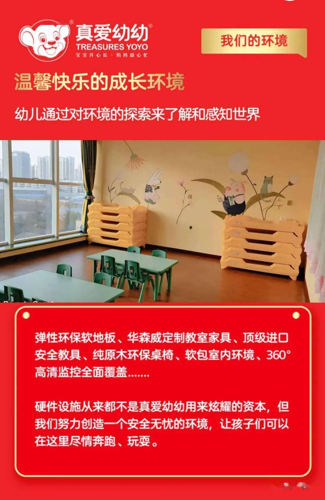 深圳早教机构排名_深圳早教中心排名_深圳什么早教中心比较好