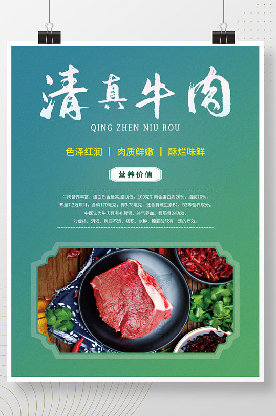 牛肉精膏牛肉浸膏_牛肉精膏图片_牛肉精膏调味料是什么