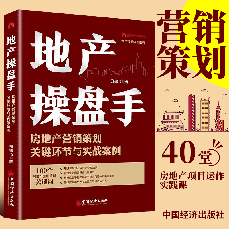 房地产前期策划的作用是什么_房地产前期策划方案_房地产的前期策划