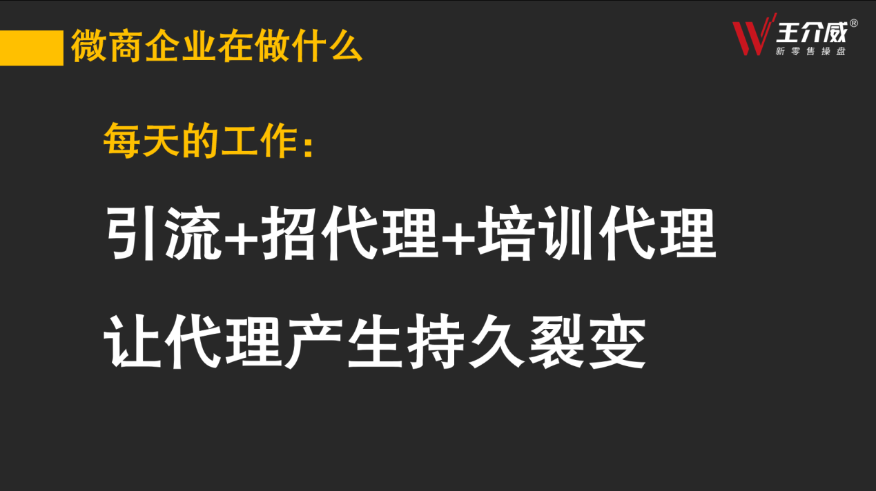 微商怎么做 微商高手必用的5个引流方法_微商引流的最快方法是什么_微商引流方法可靠吗