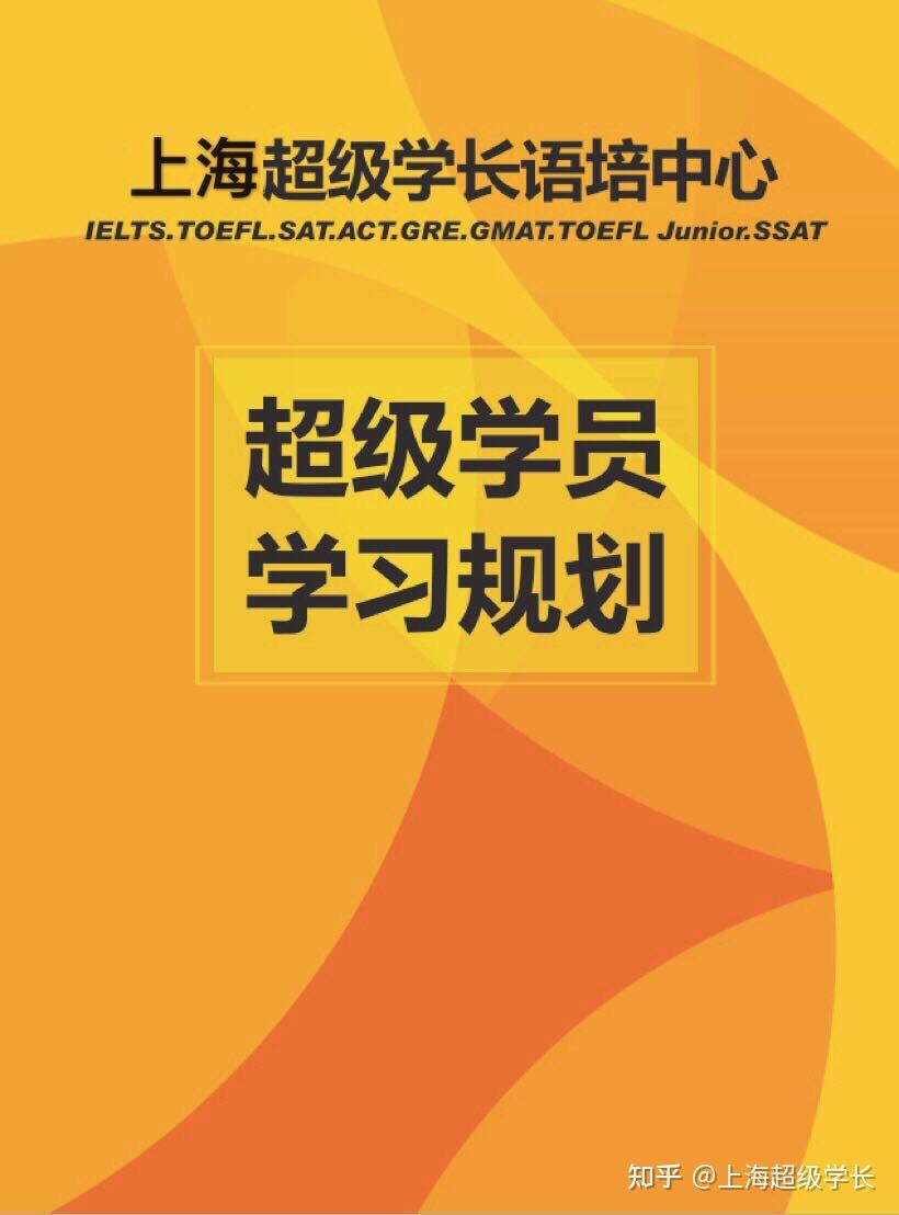 上海雅思托福培训_上海雅思托福培训学校_培训上海雅思托福费用