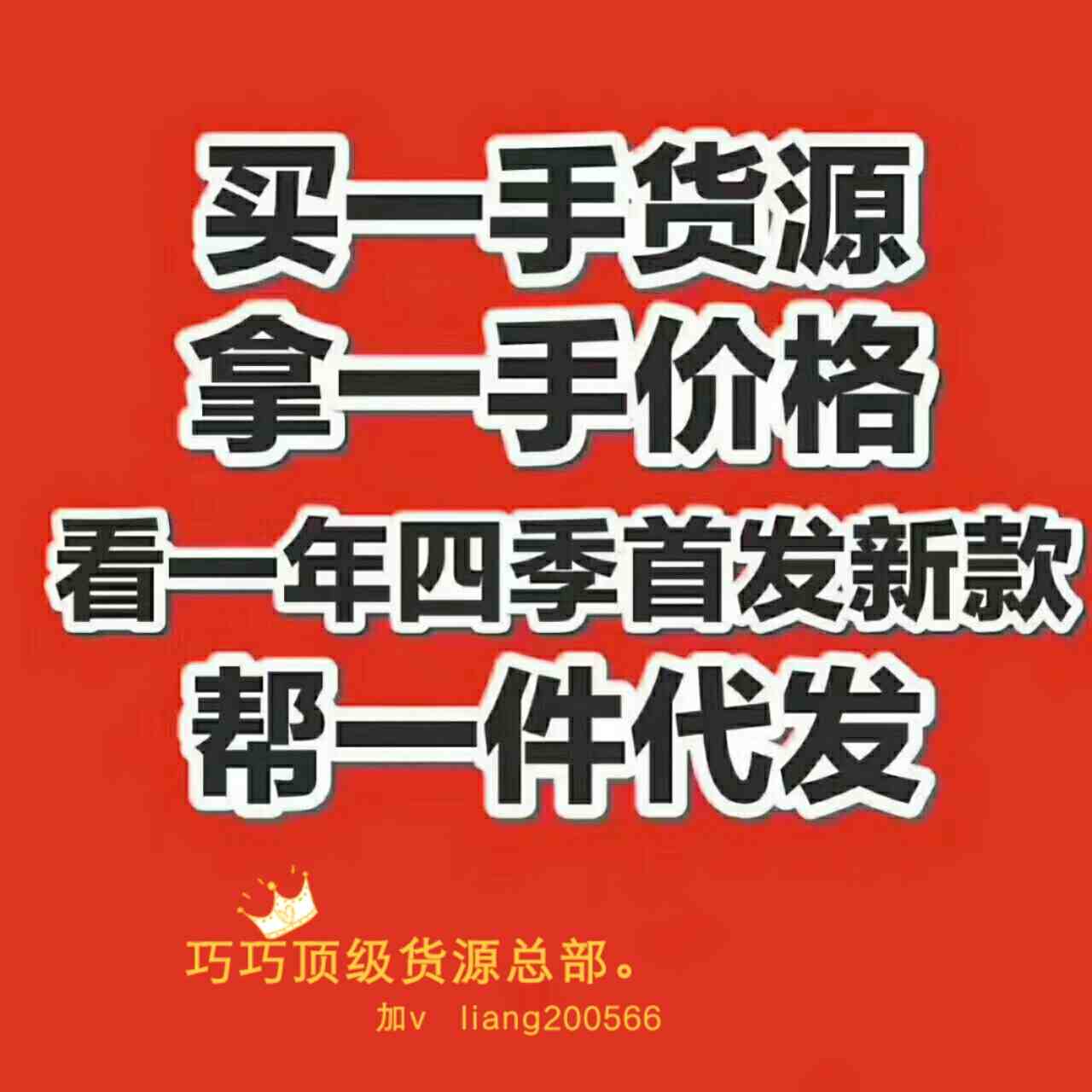 微商车饰一手货源微信号_微商车饰一手货源微信号_微商车饰一手货源微信号