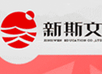 新斯文语文加盟