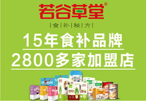 若谷草堂