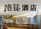 格菲酒店加盟
