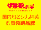 小牛顿科学+加盟