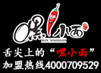 嘿小面