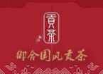 御合贡茶加盟